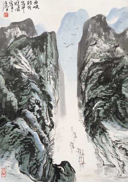 林曦明 巫峡轻舟 立轴